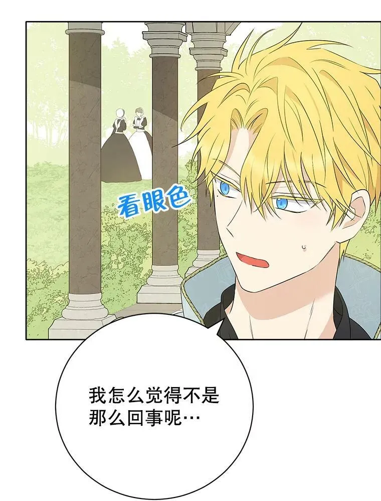 57.审问“女婿” 第78页