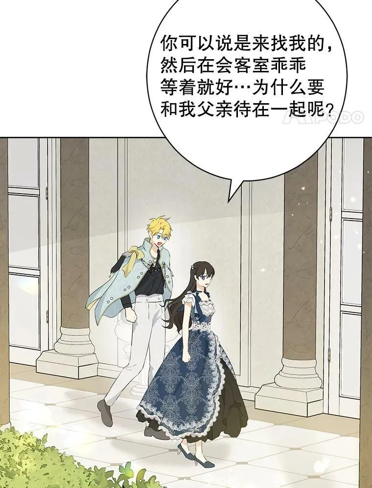 57.审问“女婿” 第80页