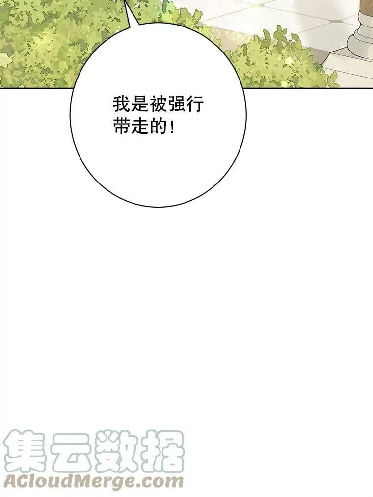 57.审问“女婿” 第81页