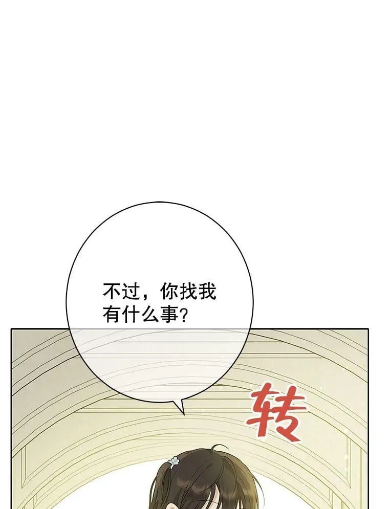 57.审问“女婿” 第82页