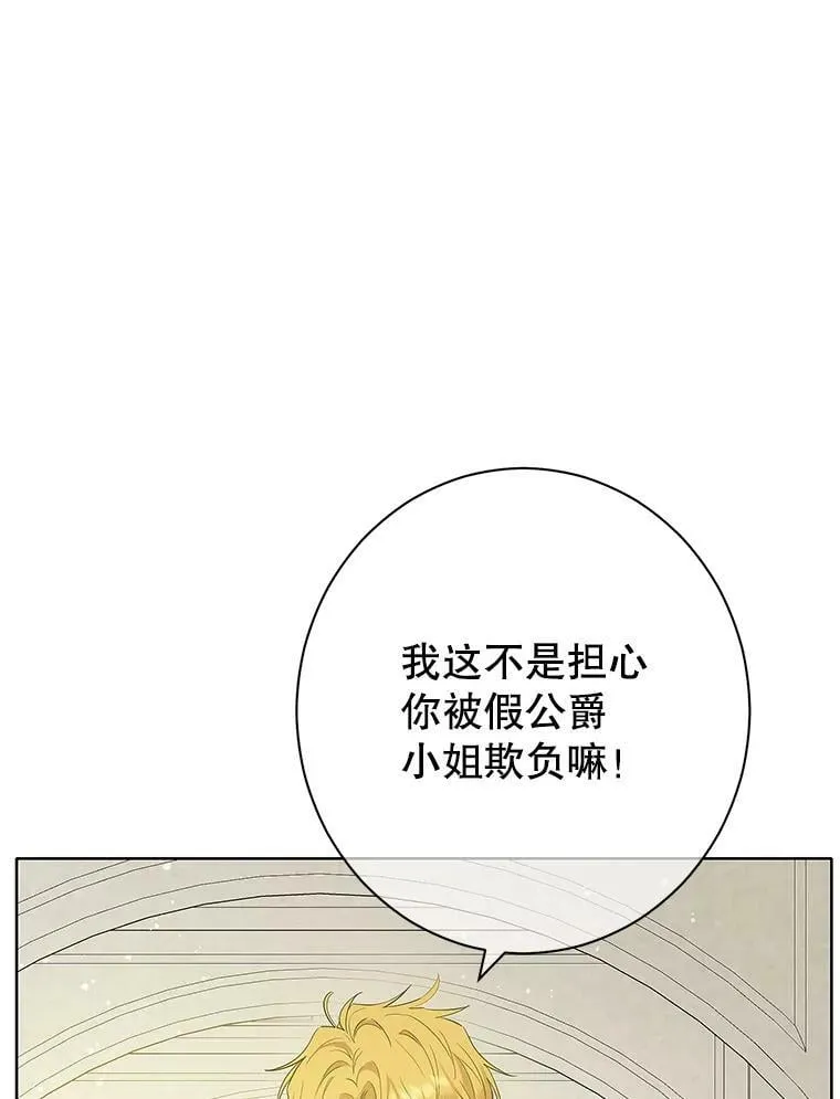 57.审问“女婿” 第84页