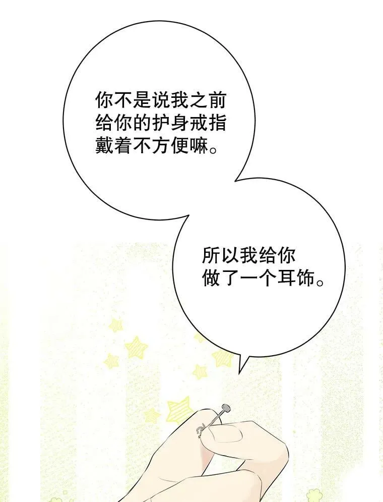 57.审问“女婿” 第87页