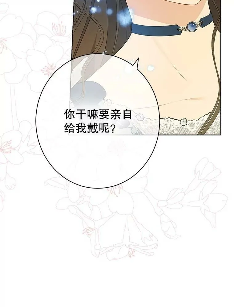 57.审问“女婿” 第95页