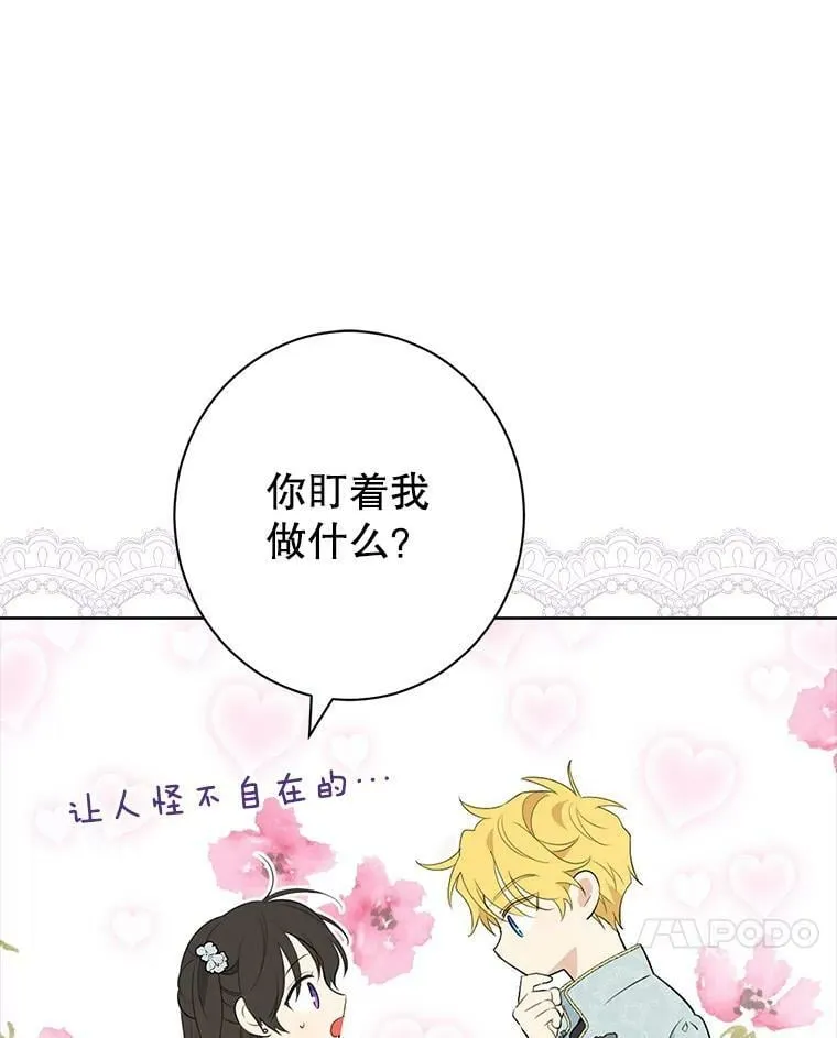 57.审问“女婿” 第99页