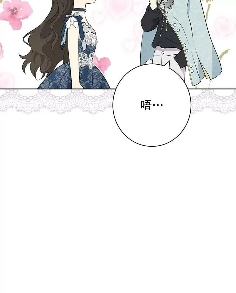 57.审问“女婿” 第100页