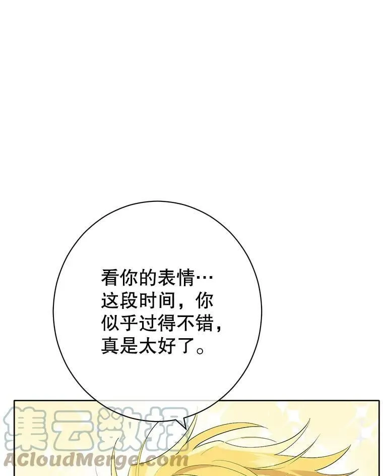 57.审问“女婿” 第101页