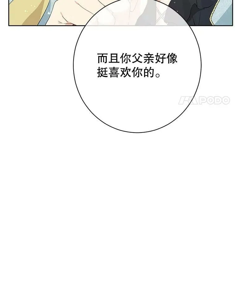 57.审问“女婿” 第103页