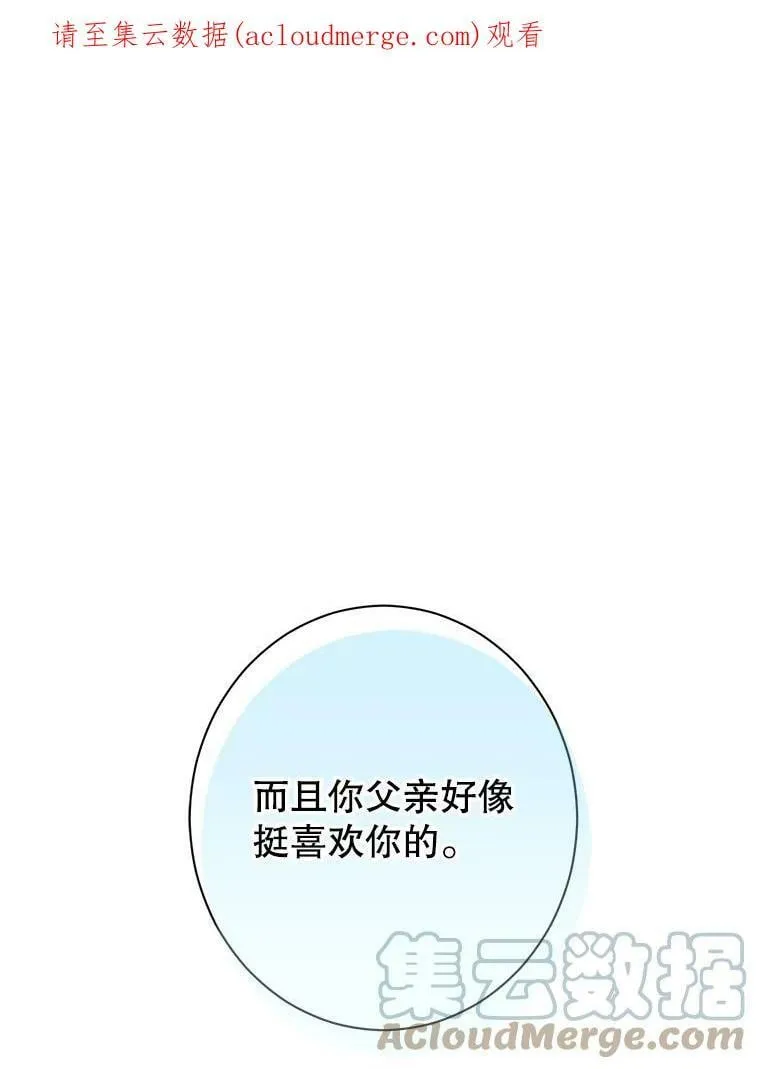 57.审问“女婿” 第109页
