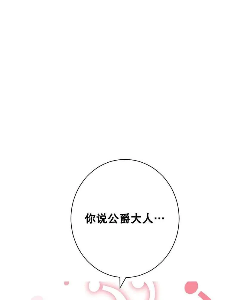 58.故人“重逢” 第6页