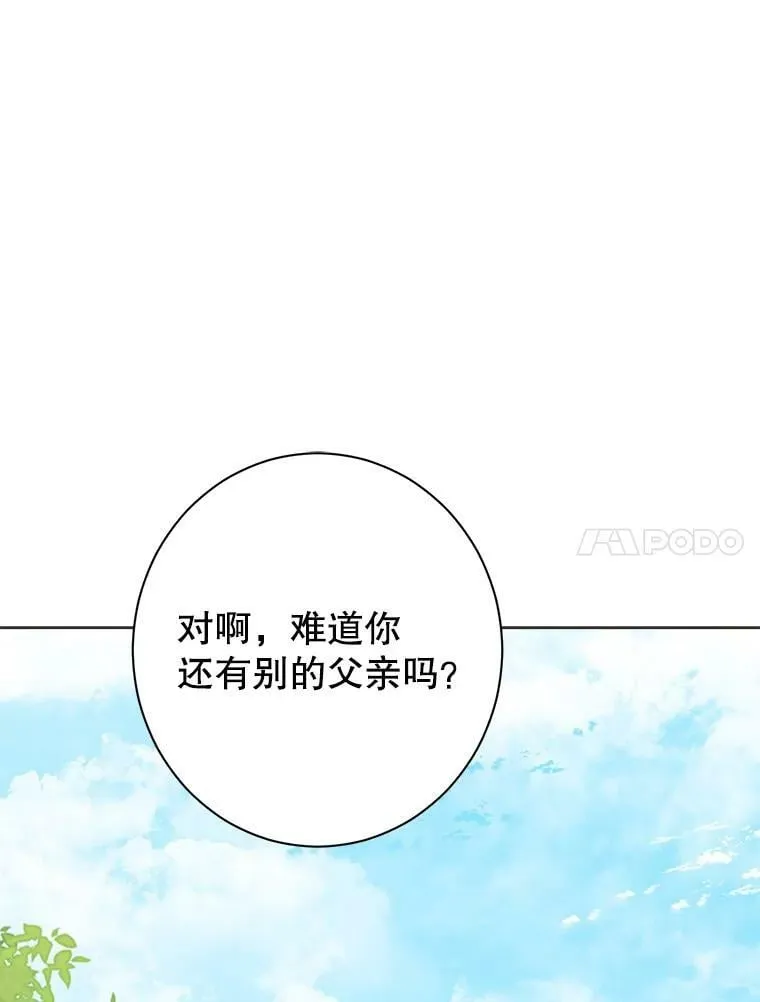 58.故人“重逢” 第11页