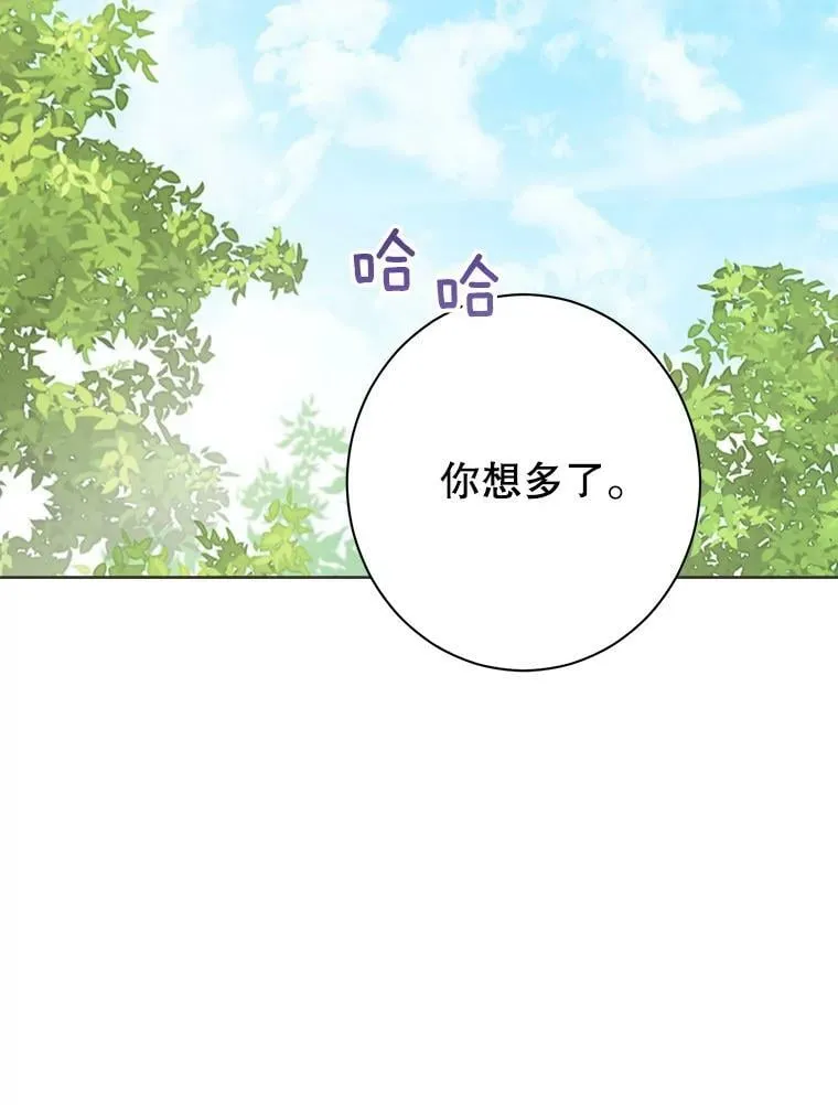 58.故人“重逢” 第12页