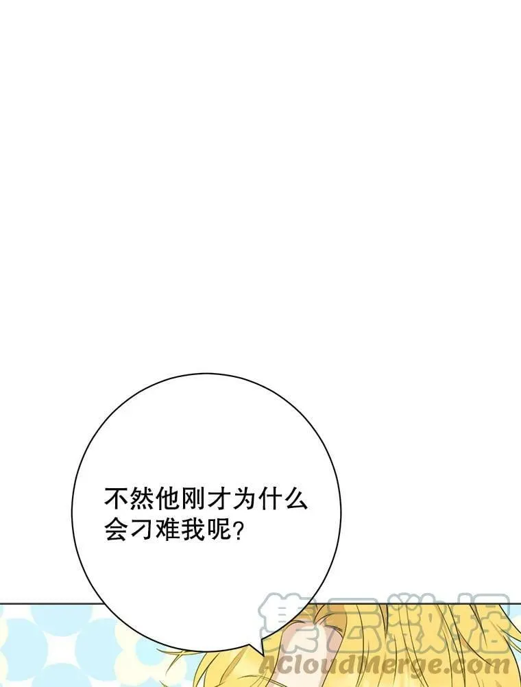 58.故人“重逢” 第13页