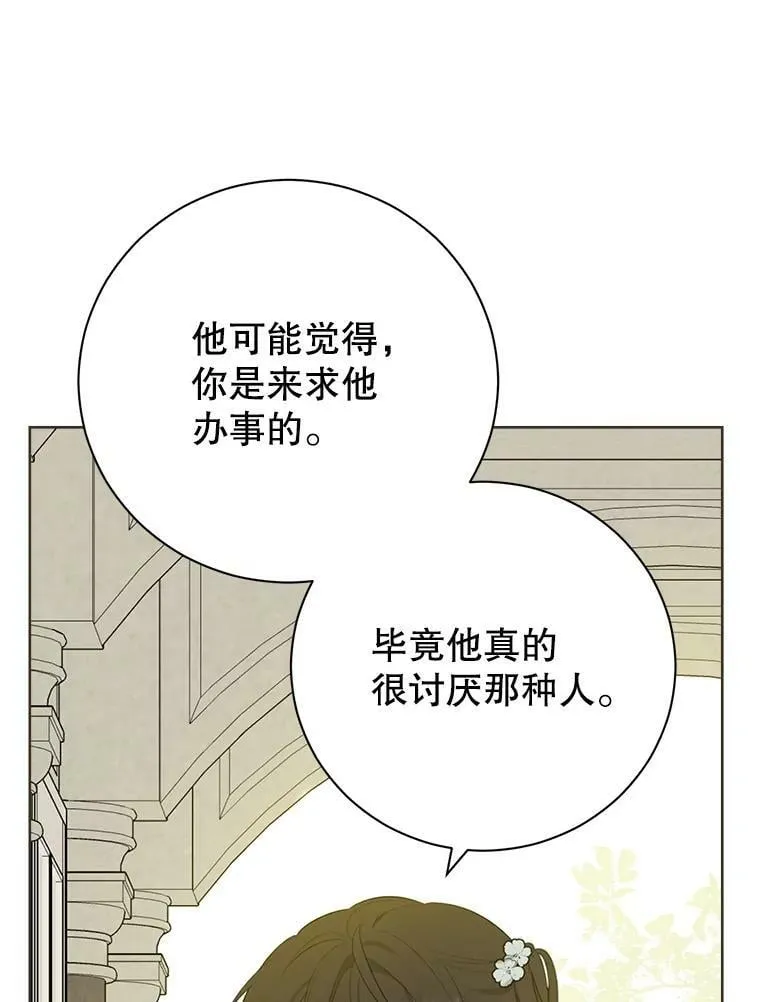 58.故人“重逢” 第15页