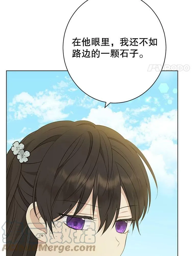 58.故人“重逢” 第21页