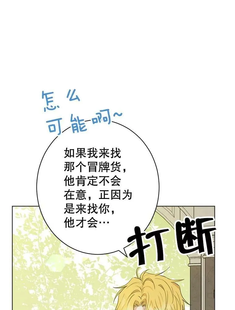 58.故人“重逢” 第23页