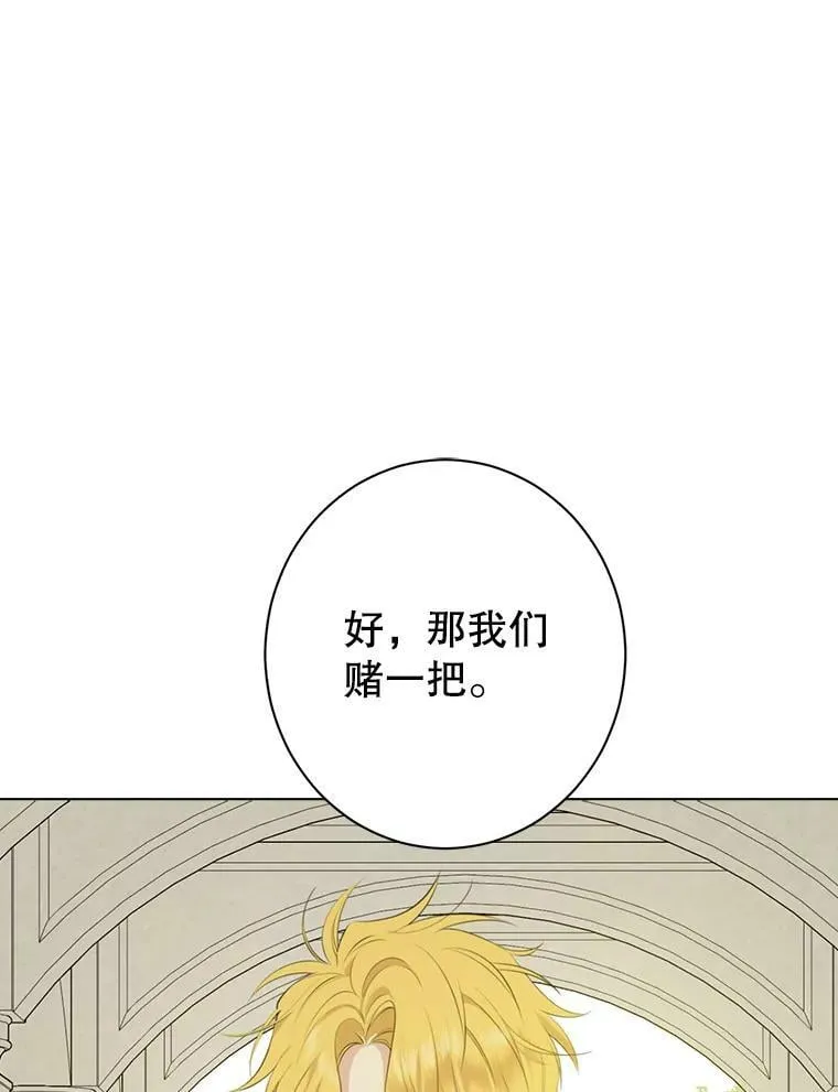 58.故人“重逢” 第30页