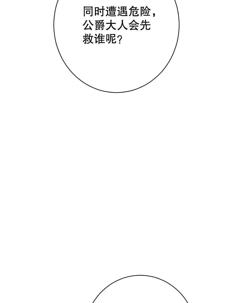58.故人“重逢” 第32页