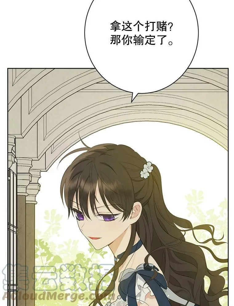 58.故人“重逢” 第33页