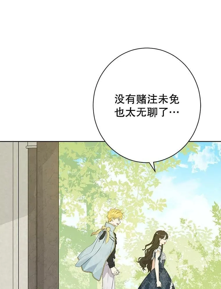 58.故人“重逢” 第35页