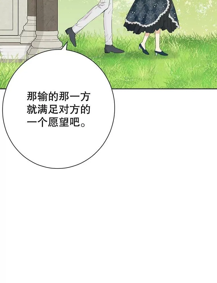 58.故人“重逢” 第36页