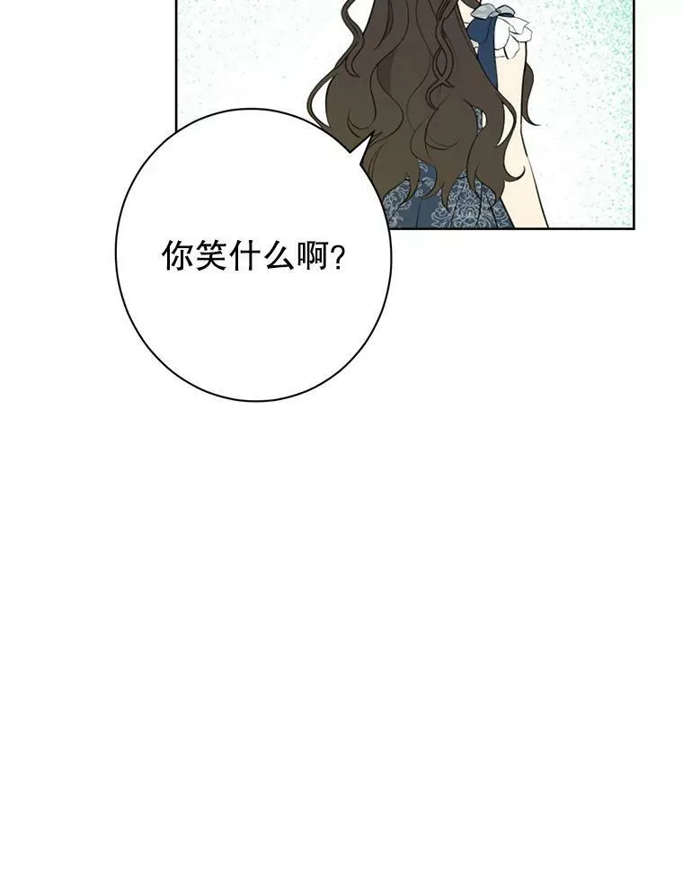 58.故人“重逢” 第38页