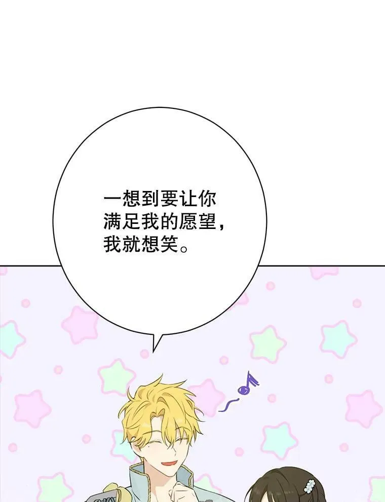 58.故人“重逢” 第39页