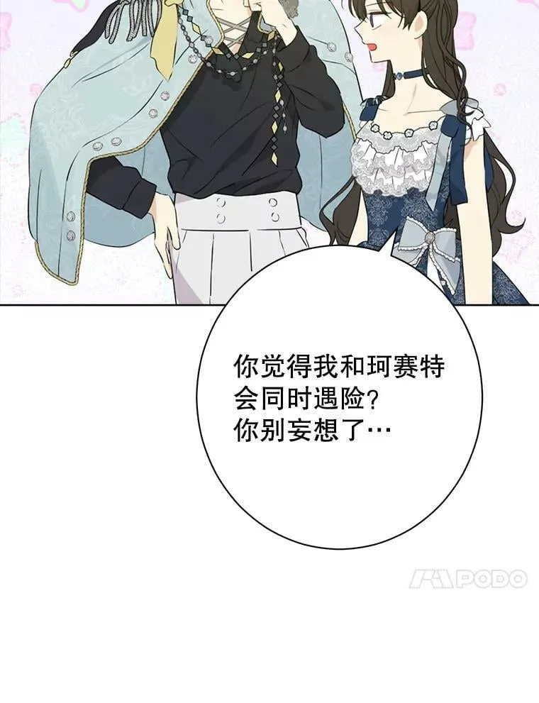 58.故人“重逢” 第40页