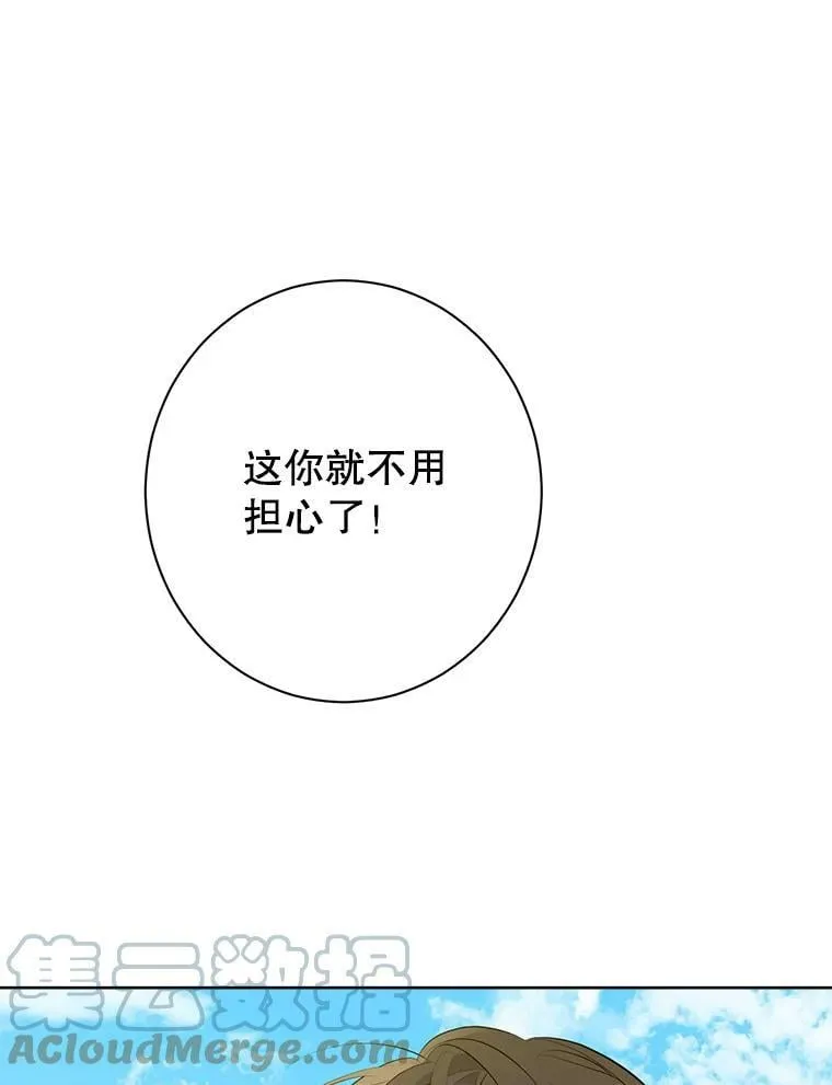 58.故人“重逢” 第41页
