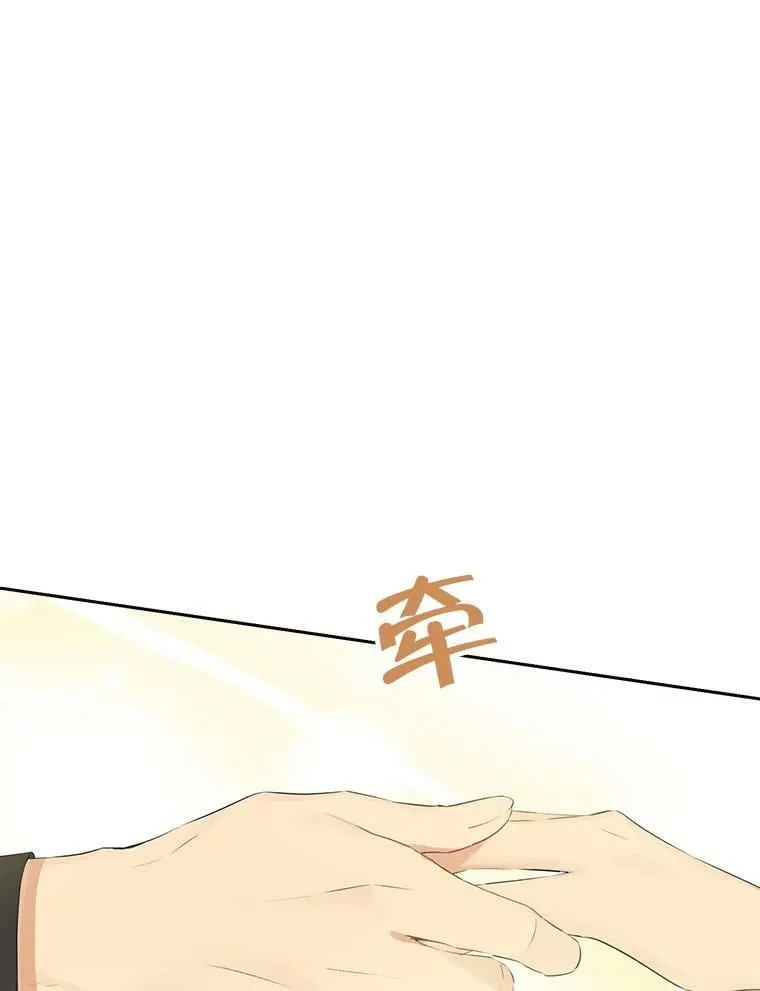 58.故人“重逢” 第43页