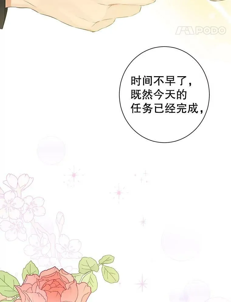 58.故人“重逢” 第44页