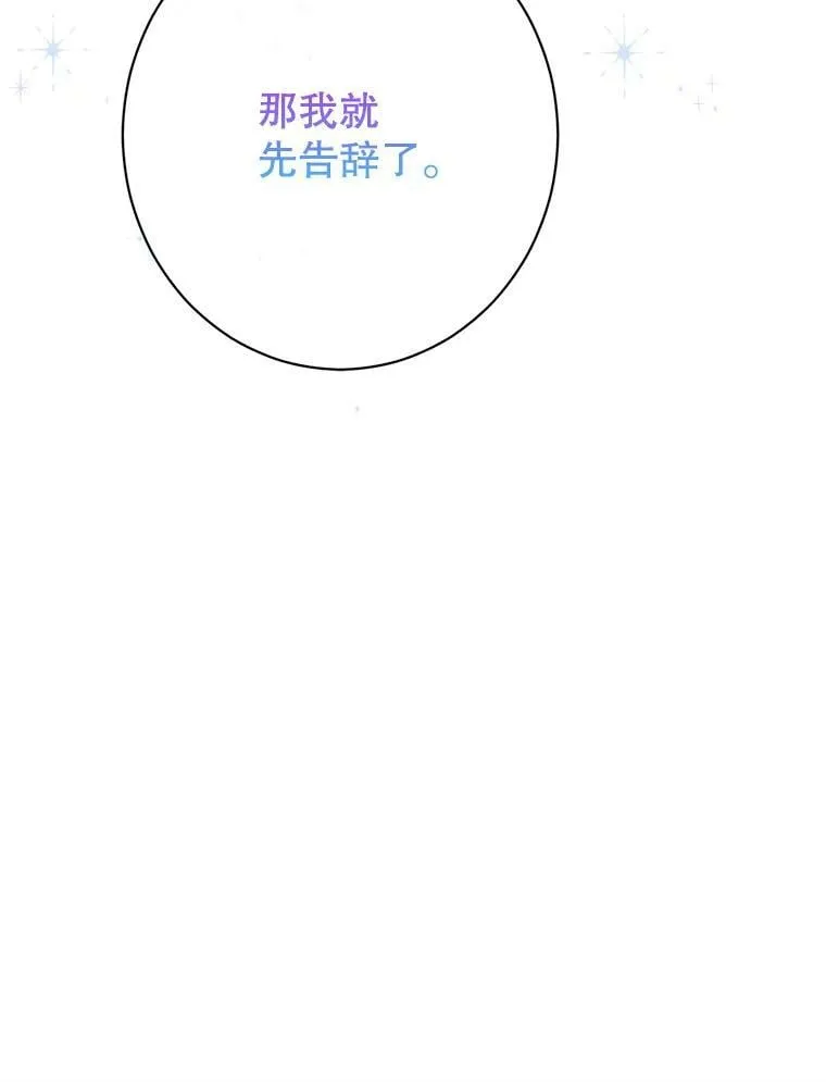 58.故人“重逢” 第48页