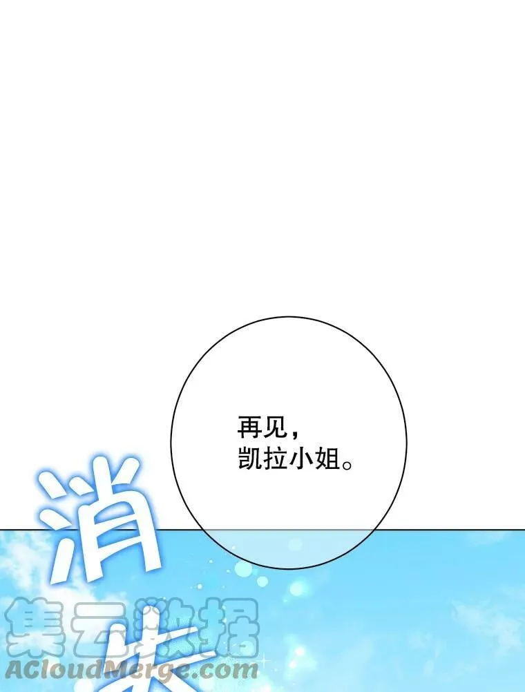 58.故人“重逢” 第49页