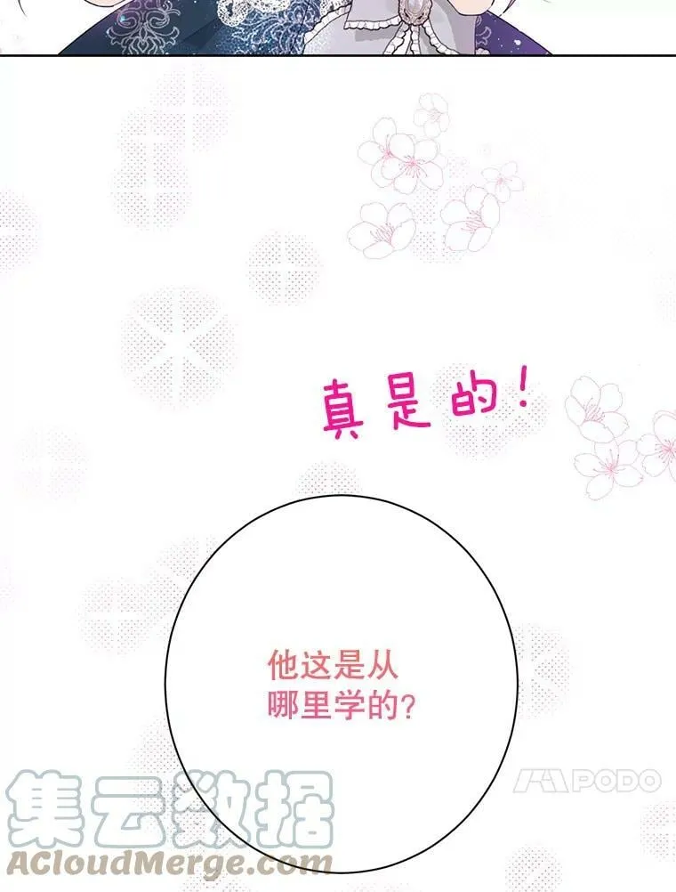 58.故人“重逢” 第53页
