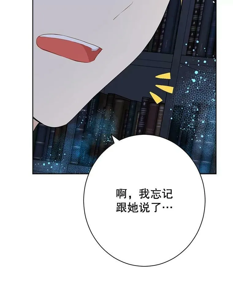 58.故人“重逢” 第59页