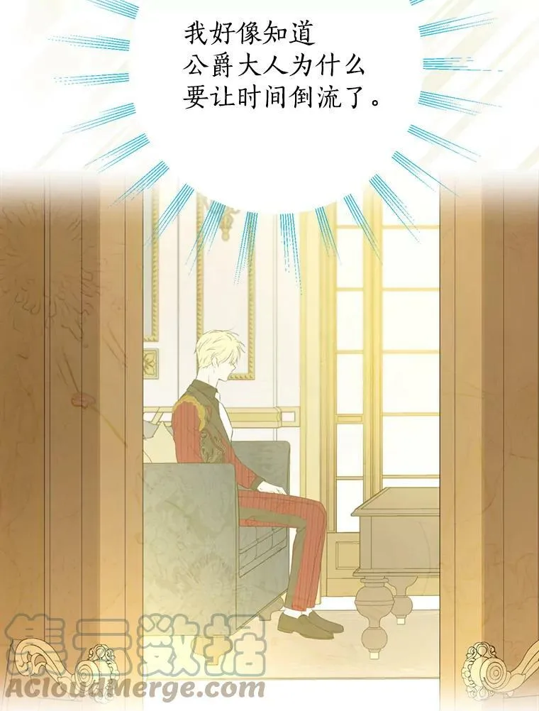 58.故人“重逢” 第61页