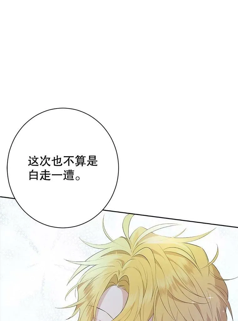 58.故人“重逢” 第67页