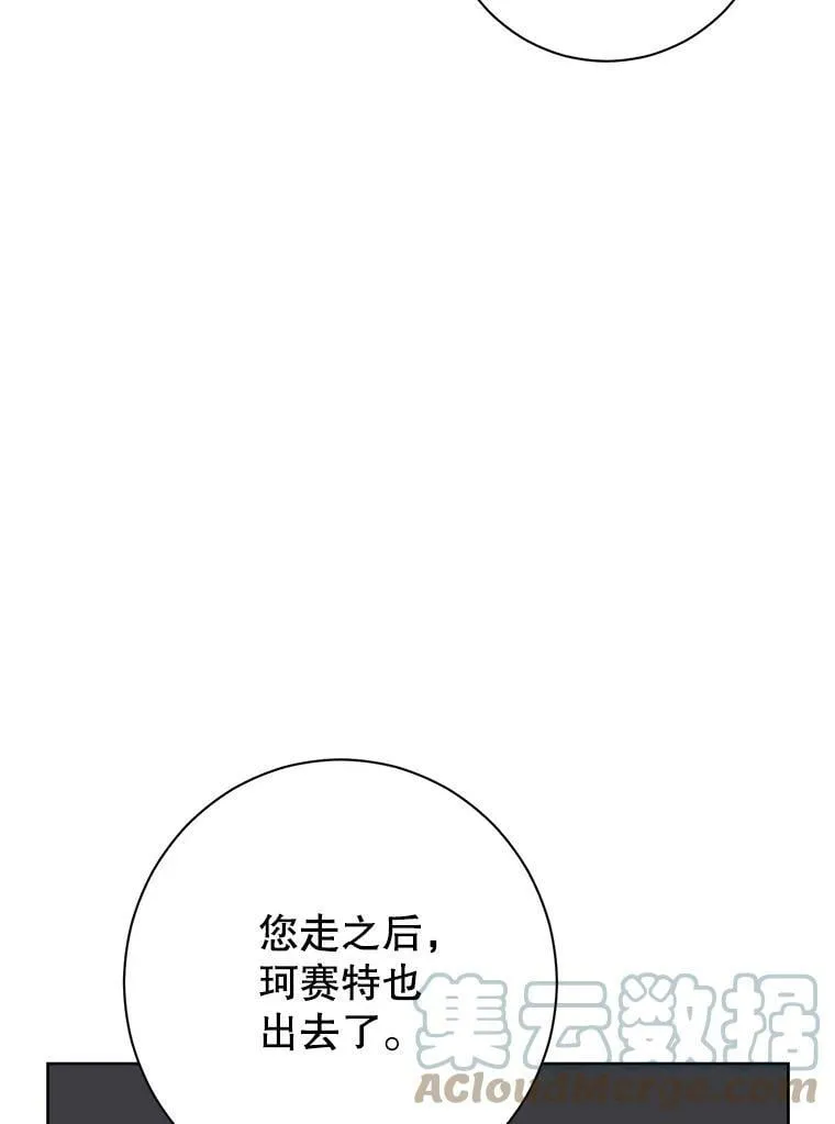 58.故人“重逢” 第77页