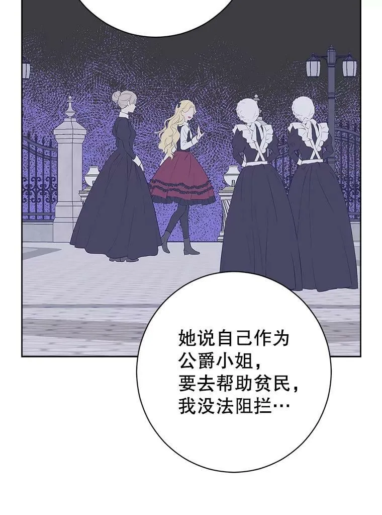 58.故人“重逢” 第78页