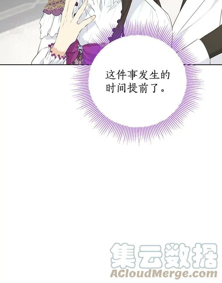 58.故人“重逢” 第81页