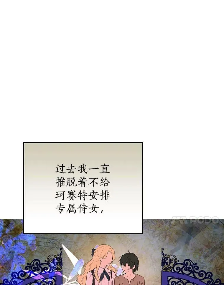 58.故人“重逢” 第82页