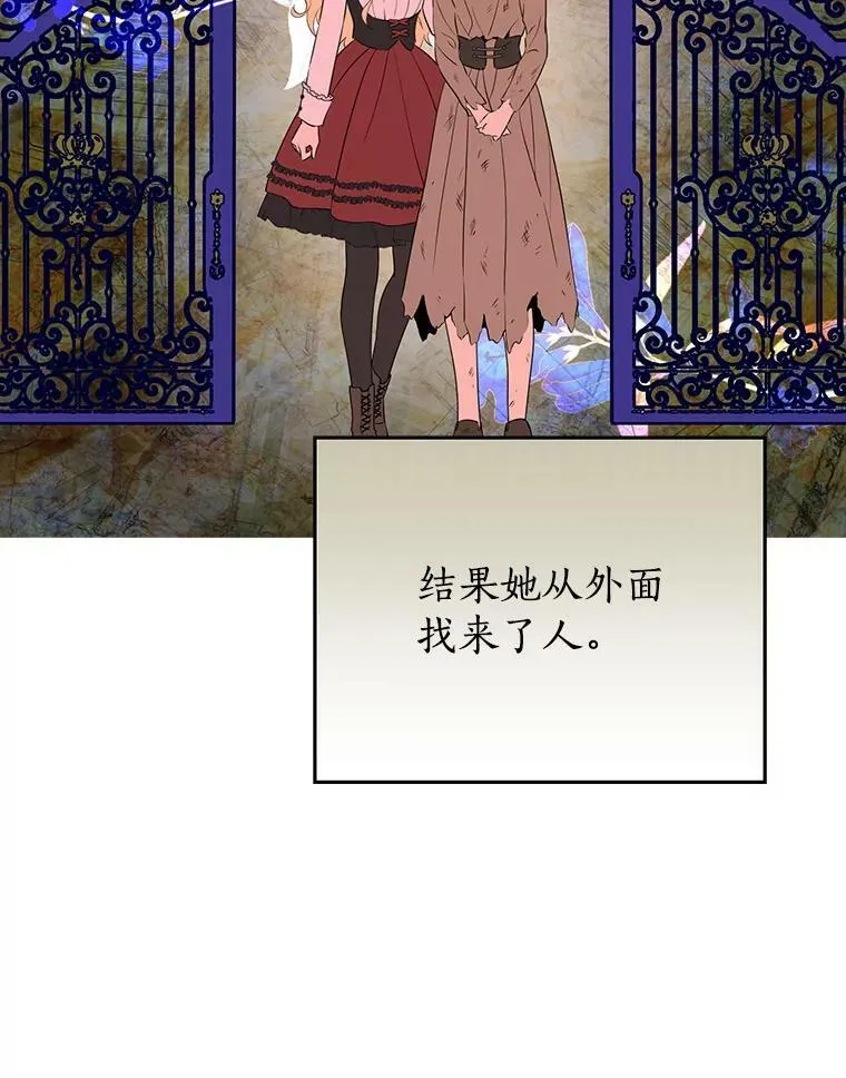 58.故人“重逢” 第83页