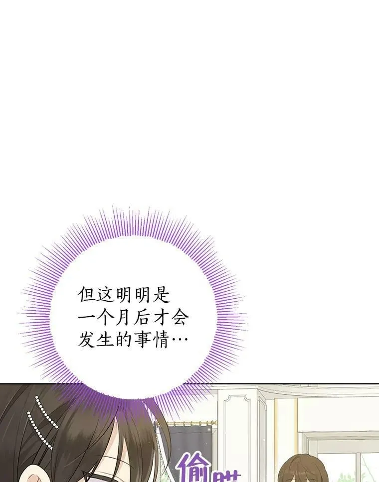 58.故人“重逢” 第84页