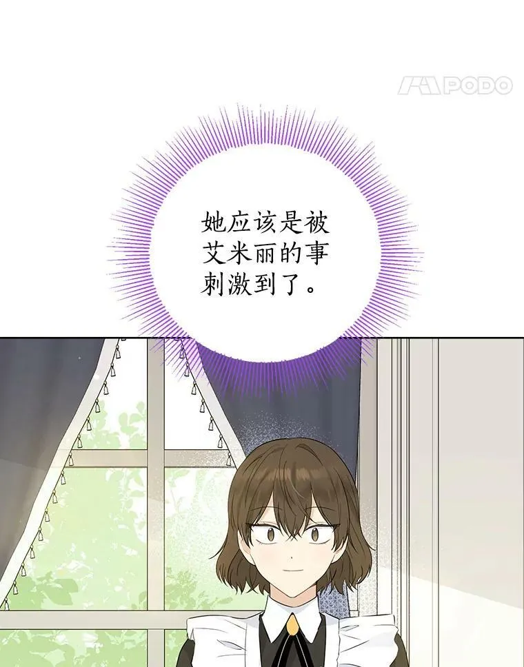58.故人“重逢” 第86页