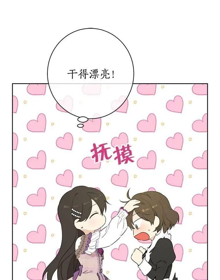 58.故人“重逢” 第88页