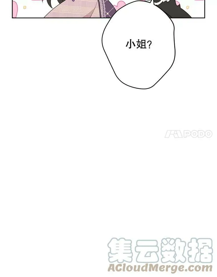 58.故人“重逢” 第89页
