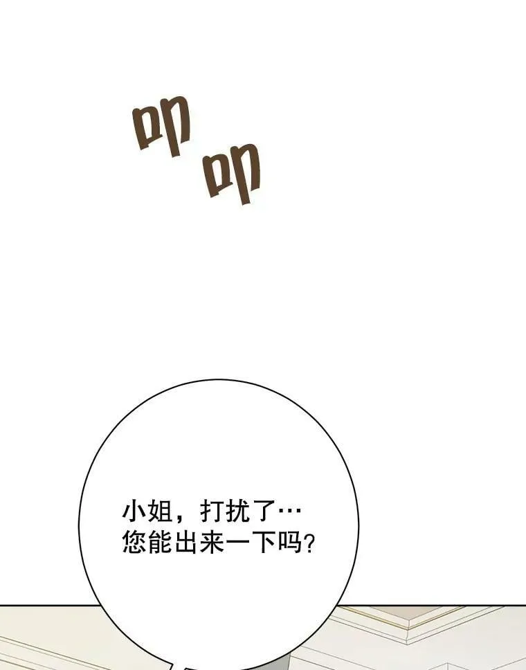 58.故人“重逢” 第90页