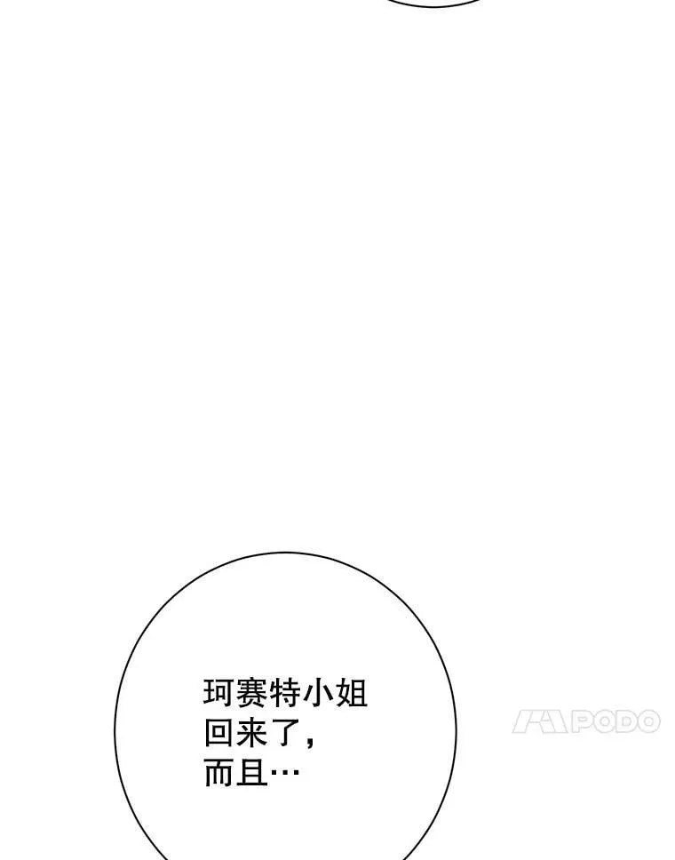 58.故人“重逢” 第92页