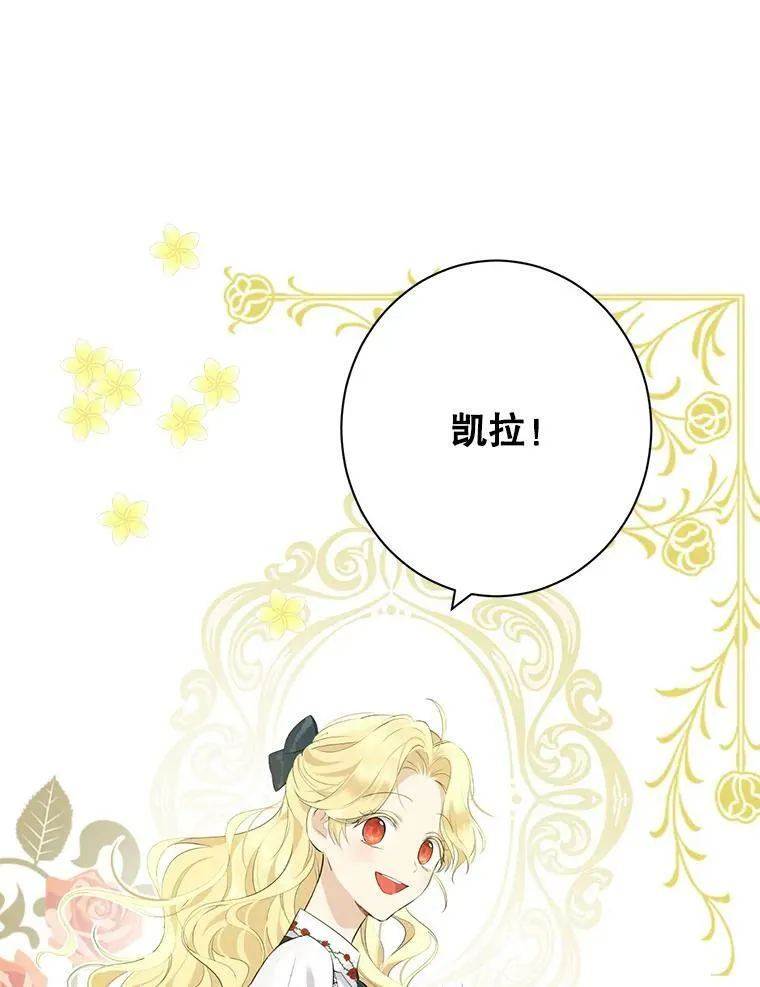 58.故人“重逢” 第95页