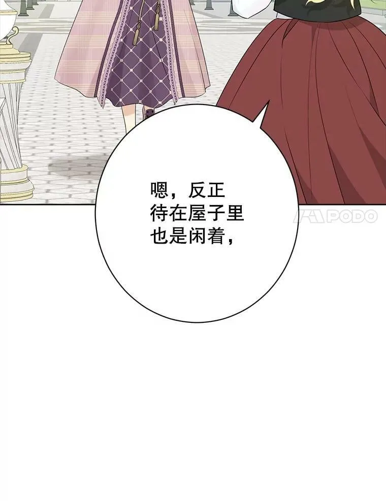 58.故人“重逢” 第99页