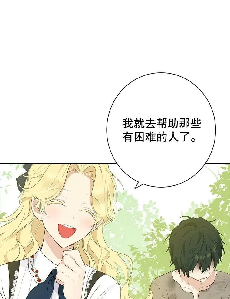 58.故人“重逢” 第100页